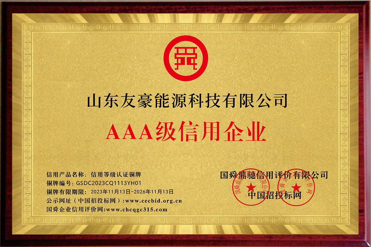 品质铸就品牌 诚信赢得未来